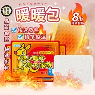 Warm Foot Warmer Hand Warmer Heating Pad