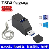 usb擴展器分線器3.0無線接口轉換筆記本電腦u盤車用車載hub一拖三