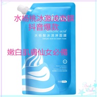 Salicylic Acid Ice Cream Mask Hydrating Moisturizing Brightening Skin Tone Shrink Pores Men Women Available Rinse-Free Mask