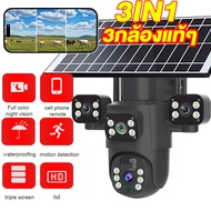3กล้อง 3ภาพแท้จริง กล้องวงจรปิด โซล่าเซลล์ sim 4G ใส่ซิม 360 เลนส์คู่ 3ภาพ solar cctv ip camera กล้