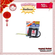 ตลับเมตร KDS คุณภาพสูง 2เมตร 3.5เมตร 5เมตร นีโอล๊อค