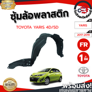 Plastic Wheel Arch TOYOTA YARIS Year 17-19 4 Doors/5 Doors [Genuine] 17-19 4D/5D Auto Parts Warehous