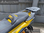 แร็คท้ายGPXDrone 150