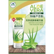 M-PLAN Aloe Vera Premier Gel With Herbs (75ml) M PLAN 高级芦荟胶