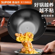 Supor Iron Wok, Traditional Old-fashioned Wok, Refined Iron, True Stainless, Household Non-stick Pan, Uncoated Gas Use