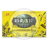 Jichun Pharyngitis Lozenges 1g*16 tablets/box RX吉春 咽炎含片 1g*16片/盒 RX1.21