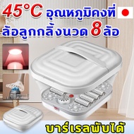 45 ° C อุณหภูมิคงที่ ถังแช่เท้า เครื่องแช่เท้า เครื่องสปาเท้า การออกแบบพับ ล้อลูกกลิ้งนวด 8 ล้อ เคลือบป้องกันฉนวน การบำบัดด้วยรังสีอินฟราเรด อ่างสปาเท้า นวดฝ่าเท้า นวดเท้า เครื่องนวดฝ่าเท้า