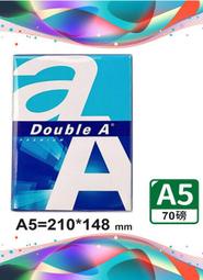 DOUBLE A  70磅 A5 影印紙