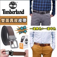 訂🦋Timberland 雙面真皮皮帶