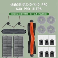Pursuit Sweeping Robot dreame X40 Ultra L40 Ultra S30 Pro Ultra Main Brush Side Brush Filter Rag