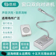 Deshun 237 Window Two-Way Walkie-Talkie Bank Hospital Station View Area Dock Gear Dialogue Amplifier