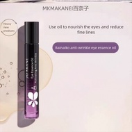 MKMAKANE Eye Oil Anti-Wrinkle Light Line Firming Eye Oil Line Essence Eye Oil Care Eye Cream