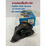 Side Engine Mount Rubber RH HONDA CIVIG EG A/T Year 92-95 (50805-SR3-951)