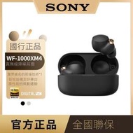 藍芽耳機 無線耳機 無線藍牙耳機 運動耳機 SONY索尼WF-1000XM4真無線藍牙耳機旗艦款降噪豆通話