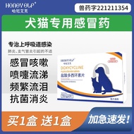 Hanielf Dog Cold Medicine Cat Pet Puppies Cat Nose Sticks Sneezing Coughing Nose Bronchitis 2025.6.