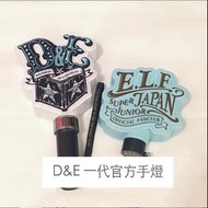 D&E赫海官方手燈連替換外殻 (ELF Japan) Super Junior SJ lightstick