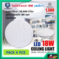 (แพ็ค 4 หลอด) โคมไฟติดเพดาน โคมไฟซาลาเปา 18 วัตต์  โคมไฟเพดานกลม โคมไฟ LED โคมไฟติดฝ้า หลอดไฟ LED IWACHI 18W  แสงสีขาว DAYLIGHT