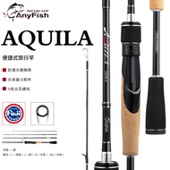 Anyfish AQUILA Travel Rod Straight Handle Carbon Lure Rod UL/L/M/MH Adjustable Skip Rod Stealing Running Rod Four-Section Rod Horse Mouth Rod Portable Lure Fuji Guide Ring