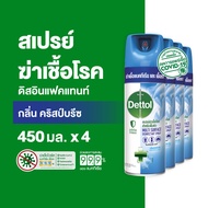 Dettol เดทตอล สเปรย์ฆ่าเชื้อเดทตอล สเปรย์ทำความสะอาด ดิสอินเฟคแทนท์ สูตรคริสป์บรีซ 450มล.X4 Dettol D