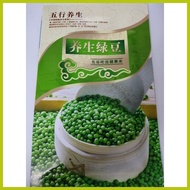 ∩ ۞ ┬ Green Monggo Vegetable Seeds ( 300 seeds ) - Basic Farm House