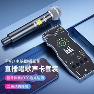 Ickb so8 Sixth Generation Sound Card Singing Mobile Phone Dedicated Live Equipment Full Set Influenc