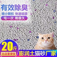 10 kilograms, 20 kilograms, 40 pounds, deodorizing, clumping lemon cat litter, bentonite cat litter,
