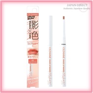 Cezanne Shadow Lip Maker