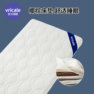 Vricale Crib Mattress Natural Coconut Palm Newborn Baby Children Latex Mattress All Year Round Neutral Hard Brown