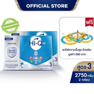[2 กล่อง] นมผง ไฮคิว พลัส พรีไบโอโพรเทก สูตร 3 2750 กรัม HiQ Plus Prebio ProteQ Formula 3 2750g [2 B