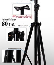 ขาตั้งลำโพง SPS 502M ปรับสูงสุด 180เซนติเมตร. ขาตั้งแข็งแรงทนทานทำจากวัสดุชั้นดี ปรับได้หลายระดับ รับน้ำหนักเยอะ สูงสุดถึง 50 กิโลกรัม，ที่วางลำโพง ใช้ได้กับตู้ลำโพงมาตรฐาน ขนาด 8นิ้ว/10นิ้ว/12นิ้ว/15นิ้ว