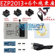 EZP2013 usb高速編程器 SPI flash 配SOP8/16測試座 燒錄夾