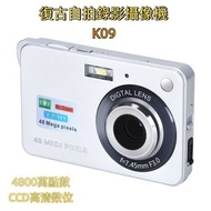 CCD高清數碼相機   K09 4800萬像素復古自拍錄像攝像機（銀色）