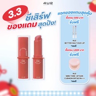 4U2 YOU’RE MINE POWDER LIPSTICK