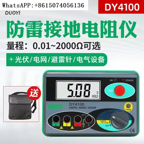 DY4100 Digital Grounding Resistance Tester Lightning Protection Grounding Digital Shake Meter Ground