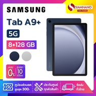 Samsung Galaxy Tab A9+ 5G ความจุ 8+128GB (รับประกัน 1 ปี)