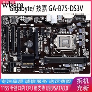 [Motherboard Column] Chongxin Gigabyte/Gigabyte B75-DS3V B75 Motherboard DDR3 Display Large Board So