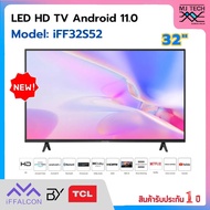 iFFALCON By TCL HD TV Android OS V.11 ทีวี 32 นิ้ว รุ่น iFF32S52  *อ่านรายละเอียดก่อนสั่งซื้อ* As the Picture One