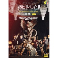 KOREAN DRAMA THE PENTHOUSE 2 WAR IN LIFE DVD BOX SET