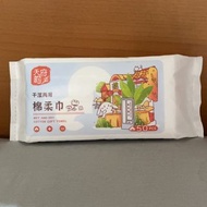 實收$3天府韵乾濕兩用棉柔巾50抽