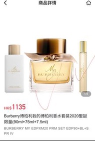 My Burberry 香水两件