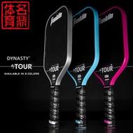 Franklin FS Tour Dynasty 14/16mm T700碳纤维 职业匹克球球拍