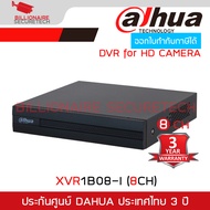 DAHUA DH-XVR1B08-I (8 CH) เครื่องบันทึกกล้องวงจรปิดสำหรับกล้องวงจรปิดระบบ HD BY BILLIONAIRE SECURETE