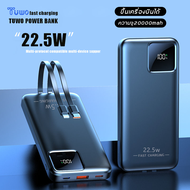 TUWO แบบอย่าง V18 powerbank 20000mAh typec พาวเวอร์แบงค์ สี่สายในตัว รุ่น เพาเวอร์แบงค์ แบตเตอรี่สำร