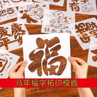 New Year DIY Fu word rubbings Fu word Rubbings Fu word Rubbings Fu word rubbings Fu word rubbings di