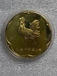 1981辛酉雞年生肖紀念幣-上海市郵票公司  D:32mm ，本銅，存世量少極少 ，正面是雄鷄圖，與1981年鷄年郵票同圖，背面是天干地支和壽星翁圖盤