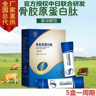 [99% Praise Rate] Genuine Northern Small Molecular Active Peptide Meiji Soybean Guest Yak Bone Pepti