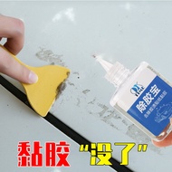 Viscose Remover Glue Remover Glue Remover Self-adhesive Double-sided Adhesive Cleaning Agent Remover