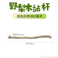 Pear Wood Bird Perch