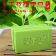 Wormwood Anti-itch Soap Remove Mite Sterilization Remove Acne Face Soap Whole Body Remove Itching Household Cleaning Bath Handmade Soap