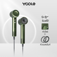 Yoole S+ High-speed Hair Dryer ไดร์เป่าผม ยูเลอร์ รุ่นเอสพลัส ดูแลเส้นผมด้วยพลาสมาไอออนบวกและไอออนลบ